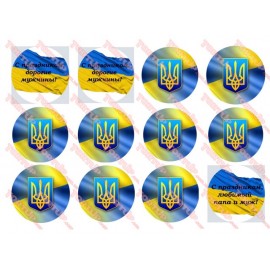 Вафельна картинка Чоловіча 139